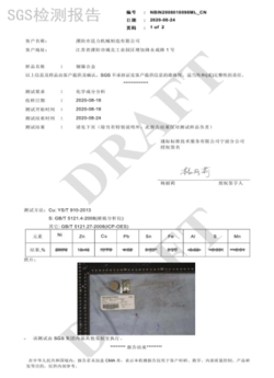 檢測(cè)報(bào)告